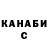 Canna-Cookies конопля Robert Savvinov