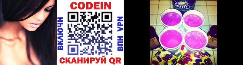 Купить  Макарьев  Кодеиновый сироп Lean напиток Lean (лин) 