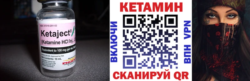 КЕТАМИН VHQ  Купить закладки  Макарьев 