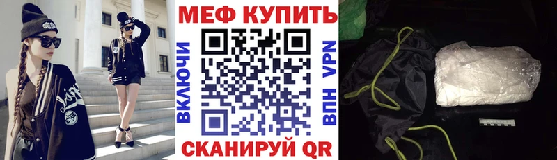 МЯУ-МЯУ мука  Купить закладки  Макарьев 